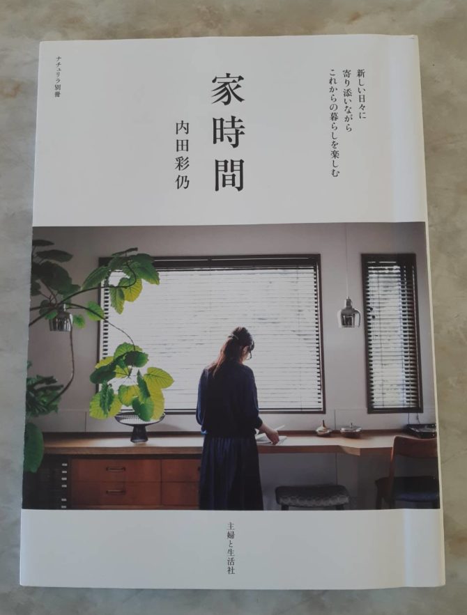 スタッフブログ 熊本 自然素材 注文住宅 株式会社 吉安建設 スタッフブログ 熊本 自然素材 注文住宅 株式会社 吉安建設